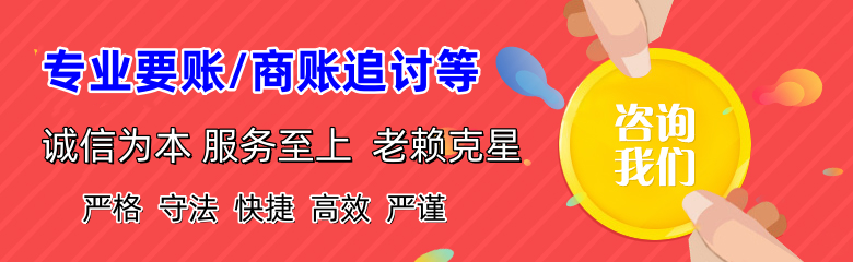 成安收债公司