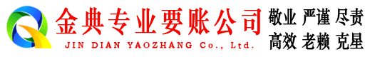 成安收债公司